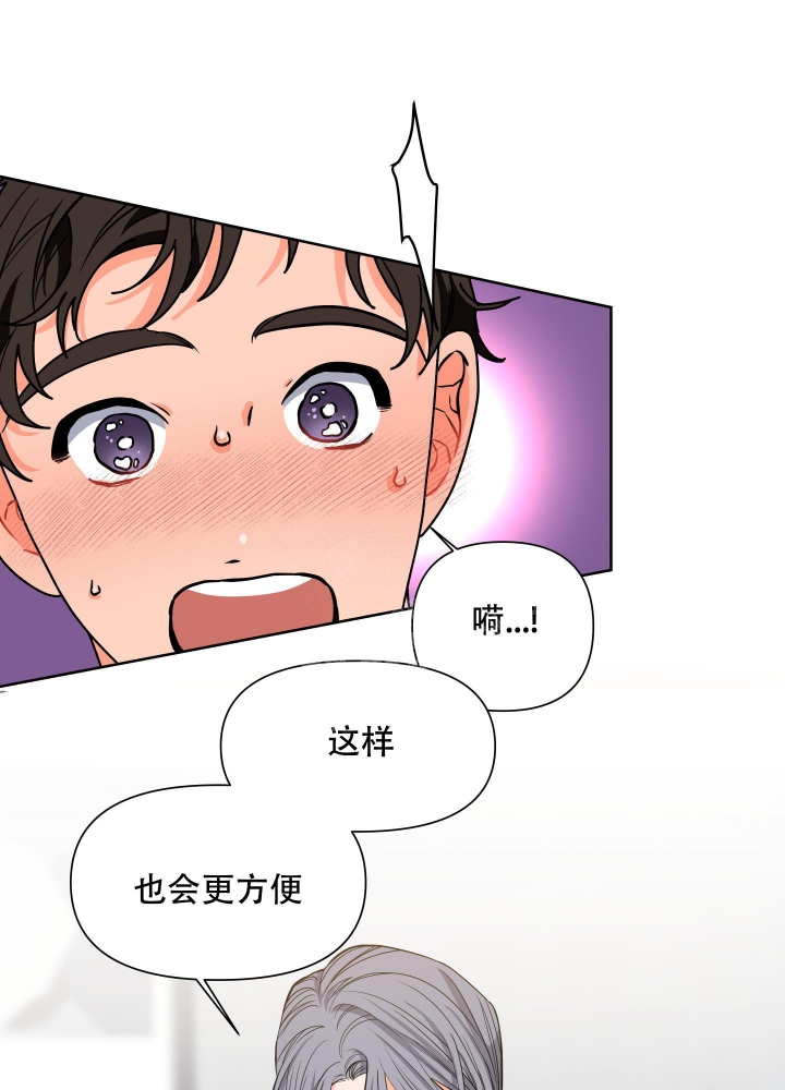 爱情实践漫画,第7话5图