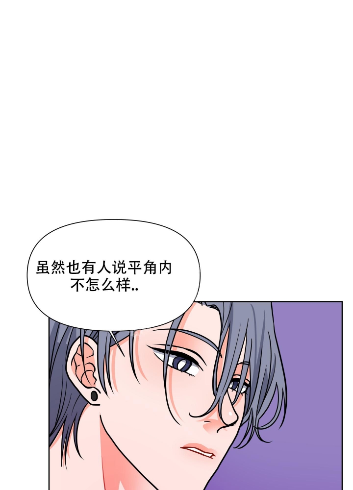 爱情实践漫画,第7话5图