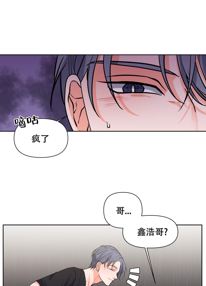 爱情实践素材漫画,第7话5图