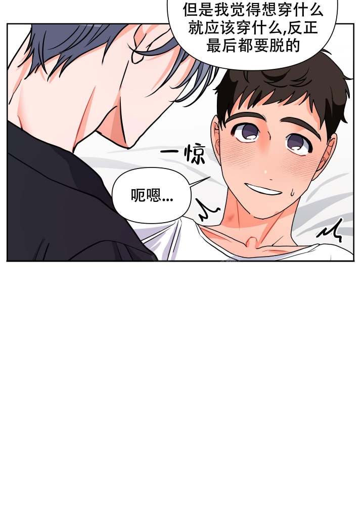 爱情实践漫画,第7话2图