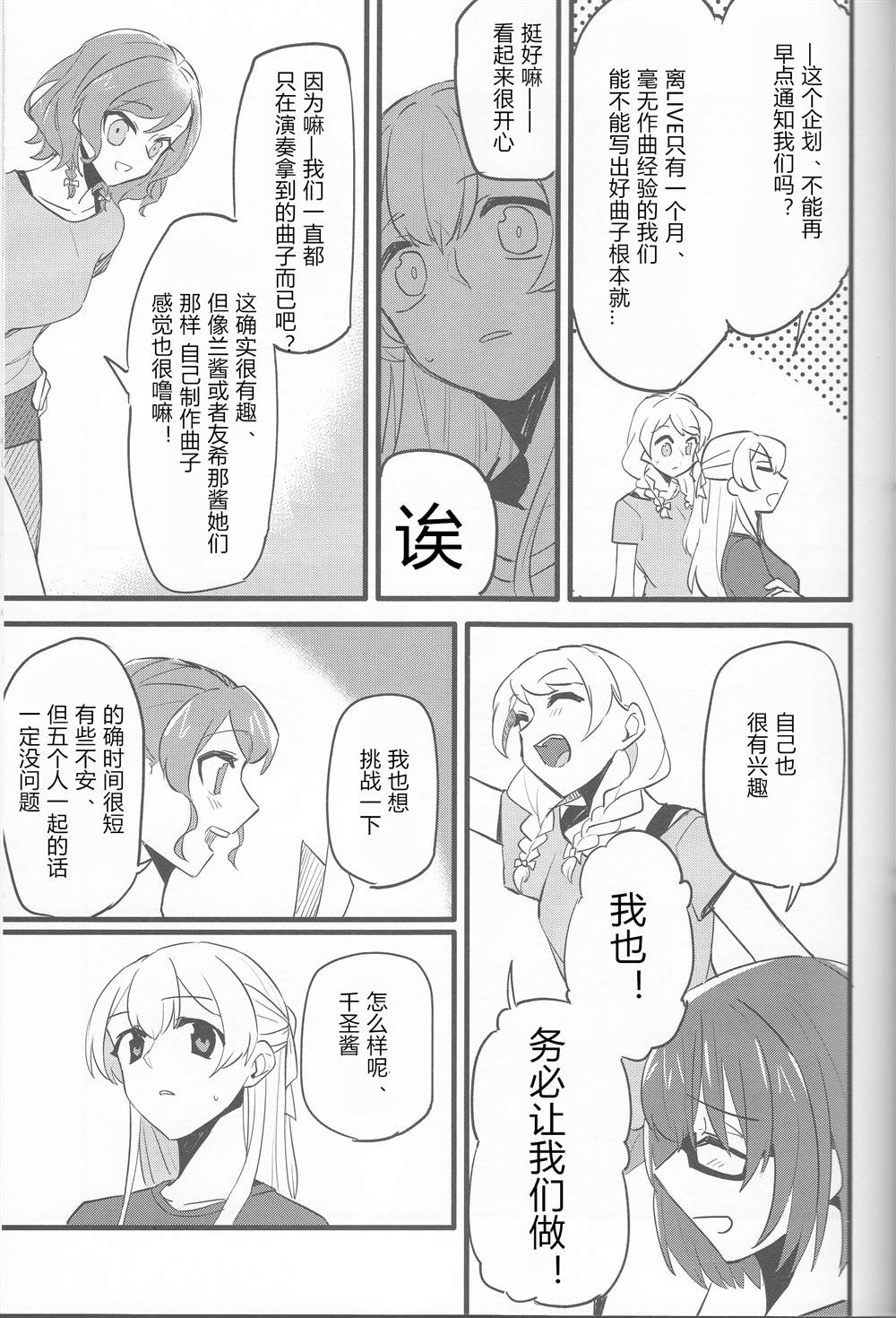 私たちはこの感情を恋と呼んだ 漫画,第1话5图