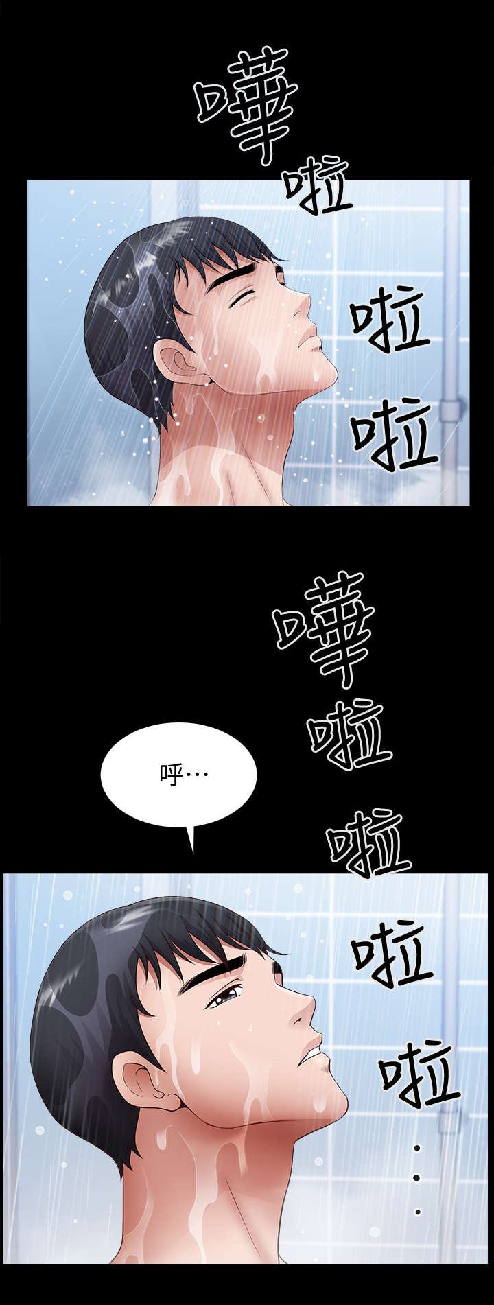 你瞒我瞒漫画,第5话2图