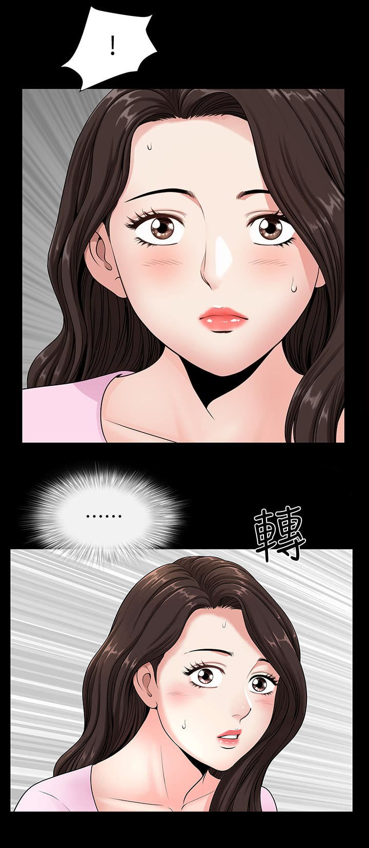 你瞒我瞒漫画,第9话3图