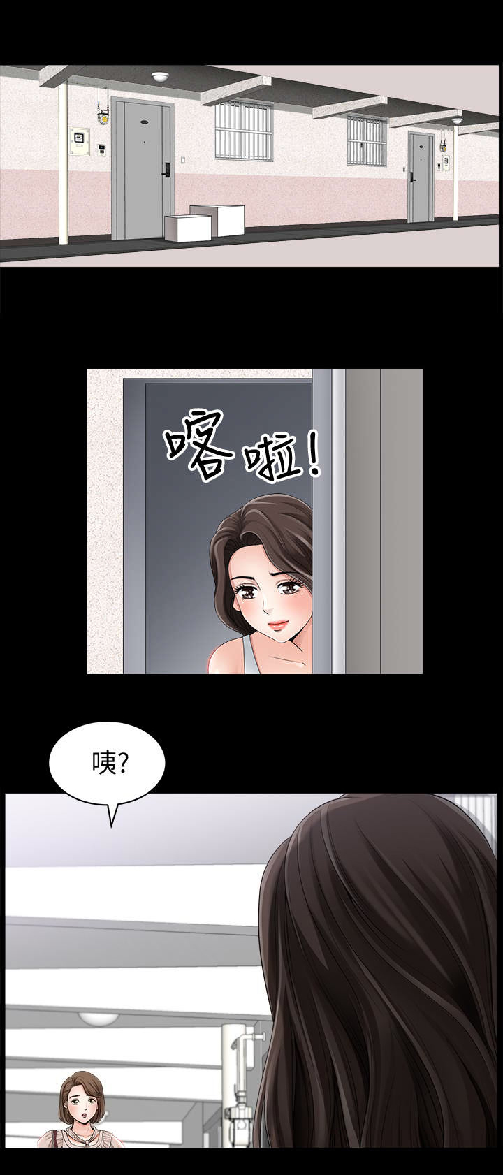 你瞒我瞒漫画,第3话1图