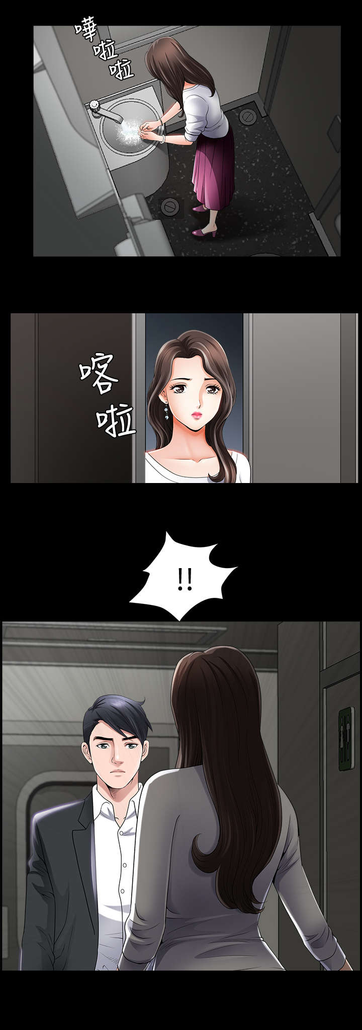 你瞒我瞒漫画,第2话1图