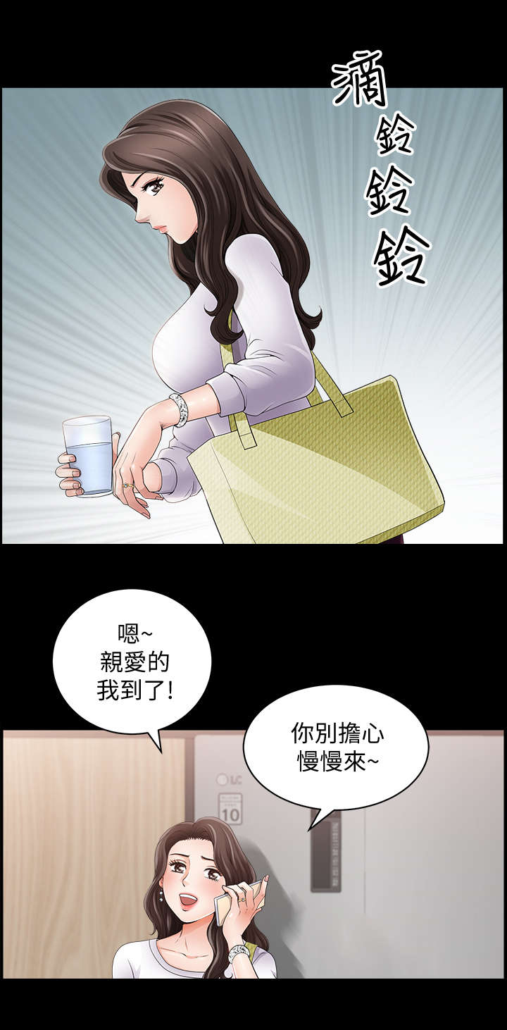 你瞒我瞒漫画,第2话4图