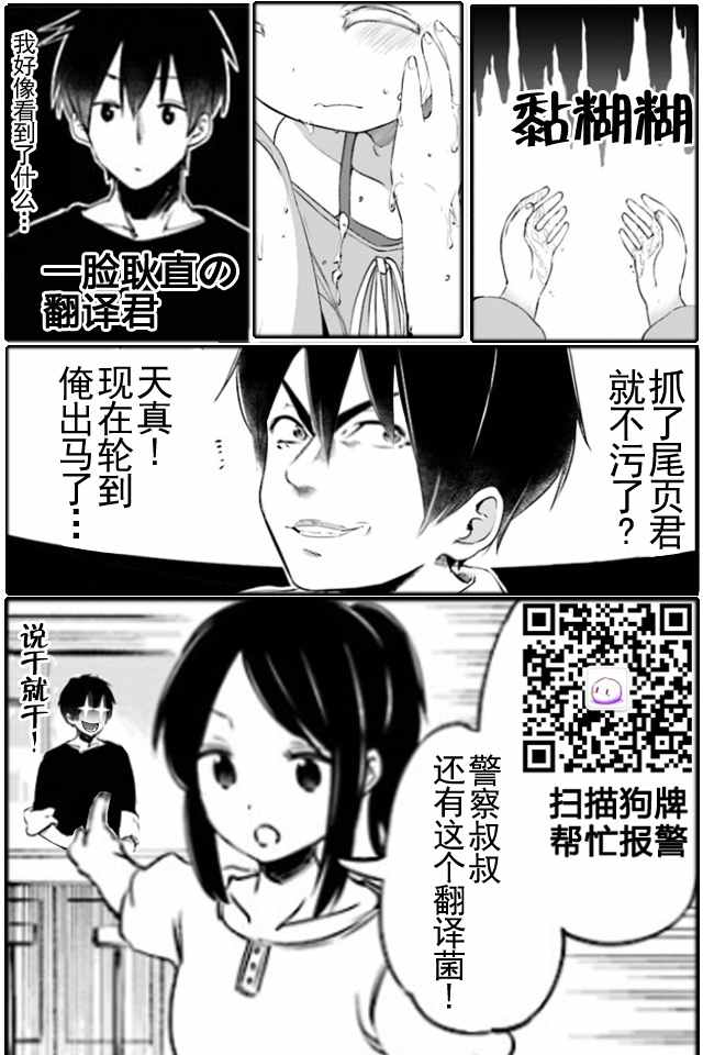 为了女儿击倒魔王漫画,第2话5图