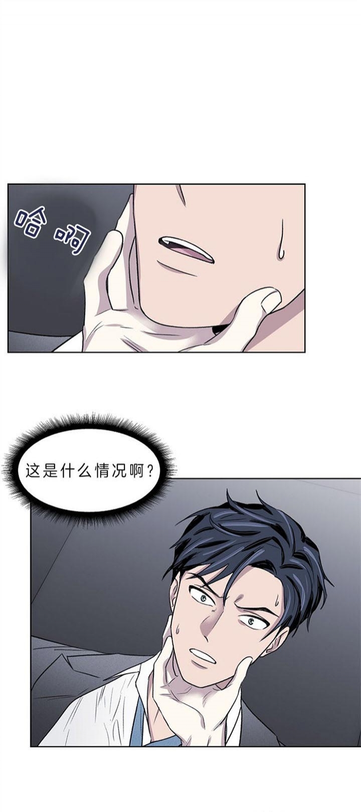 少爷的欲求漫画,第3话1图