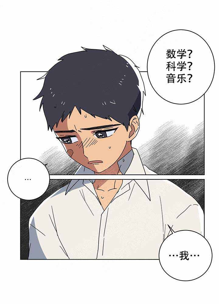 就算是爸爸也想做漫画,第10话4图