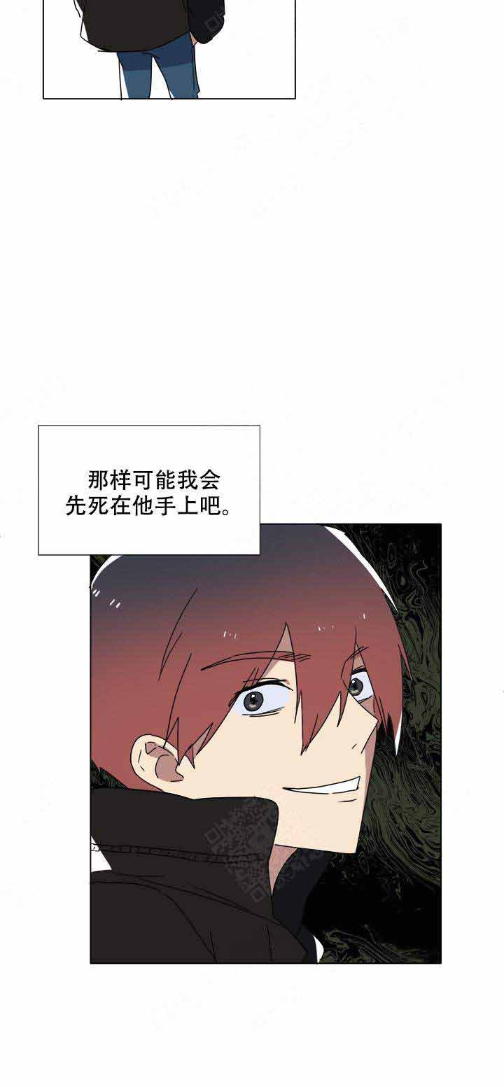 就算是哥哥漫画,第10话3图