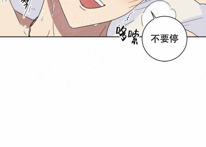 就算是哥哥漫画,第10话5图