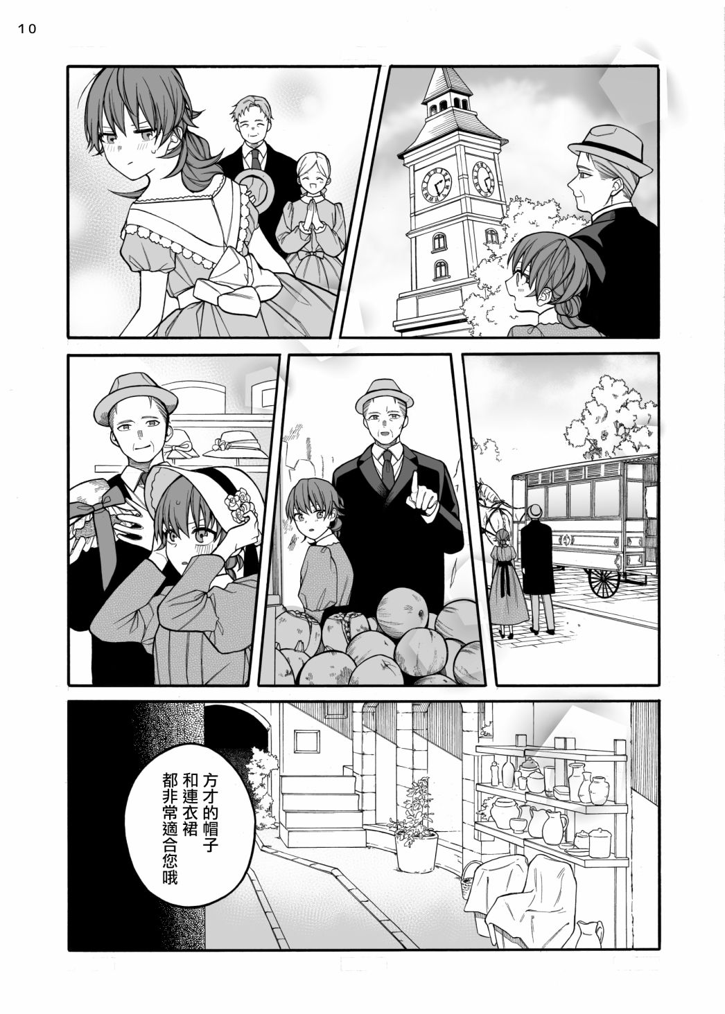 迟来的幸福家庭漫画,第4话1图