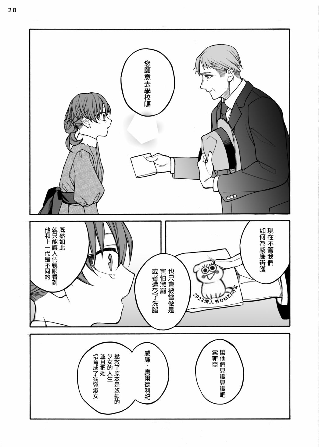 迟来的幸福家庭漫画,第4话4图