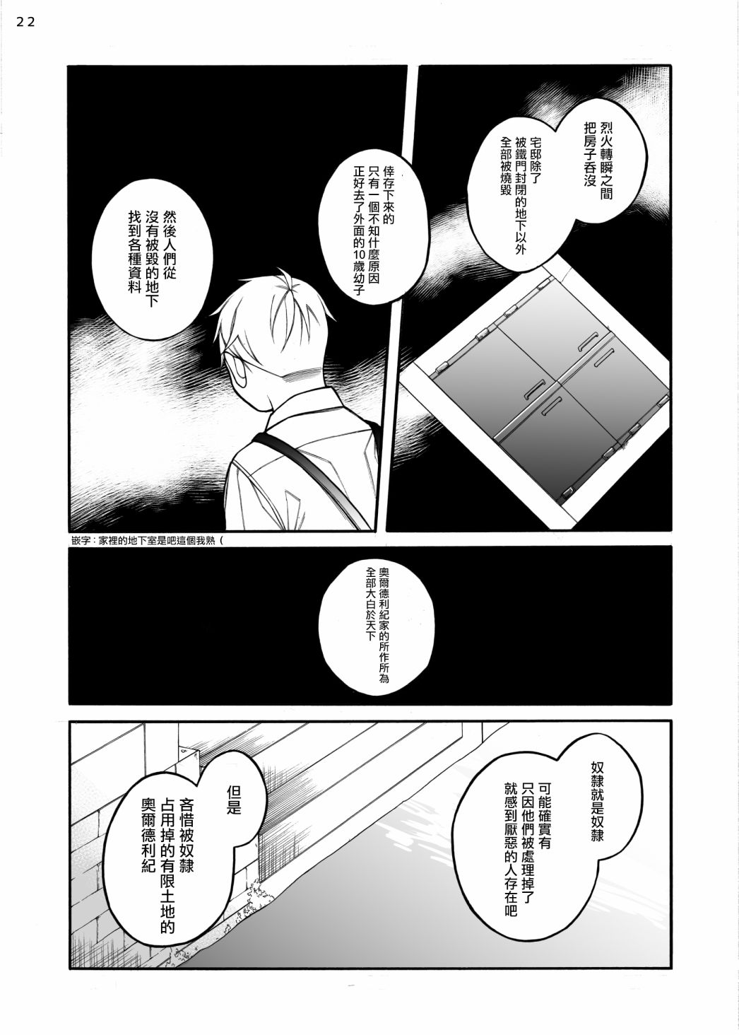 迟来的幸福家庭漫画,第4话3图