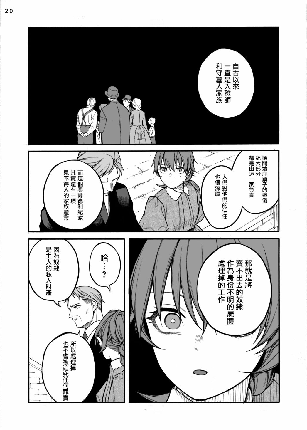 迟来的幸福家庭漫画,第4话1图