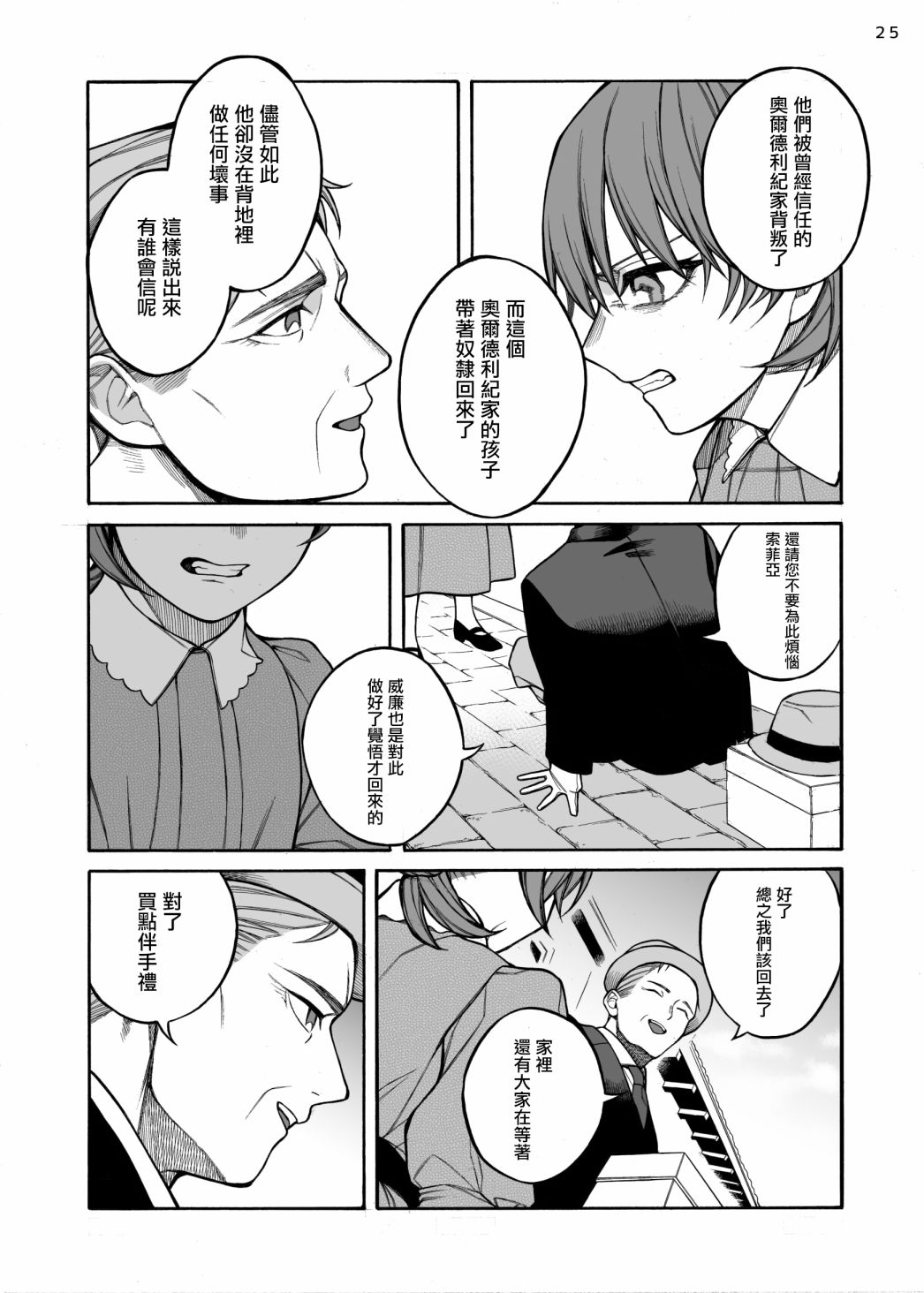 迟来的幸福家庭漫画,第4话1图