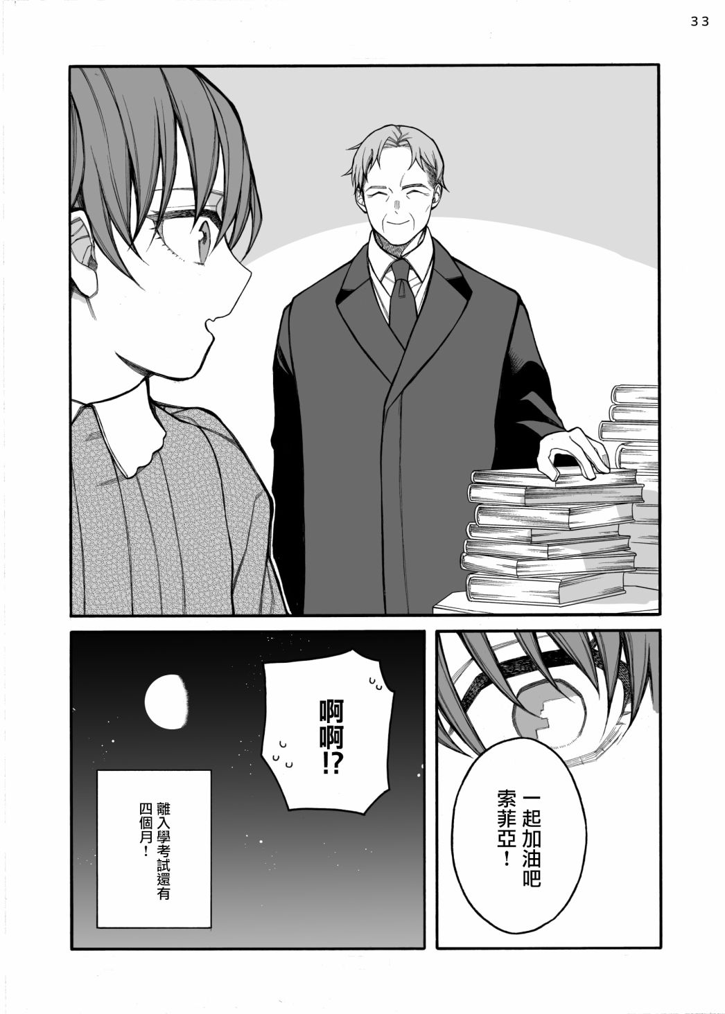 迟来的幸福家庭漫画,第4话4图