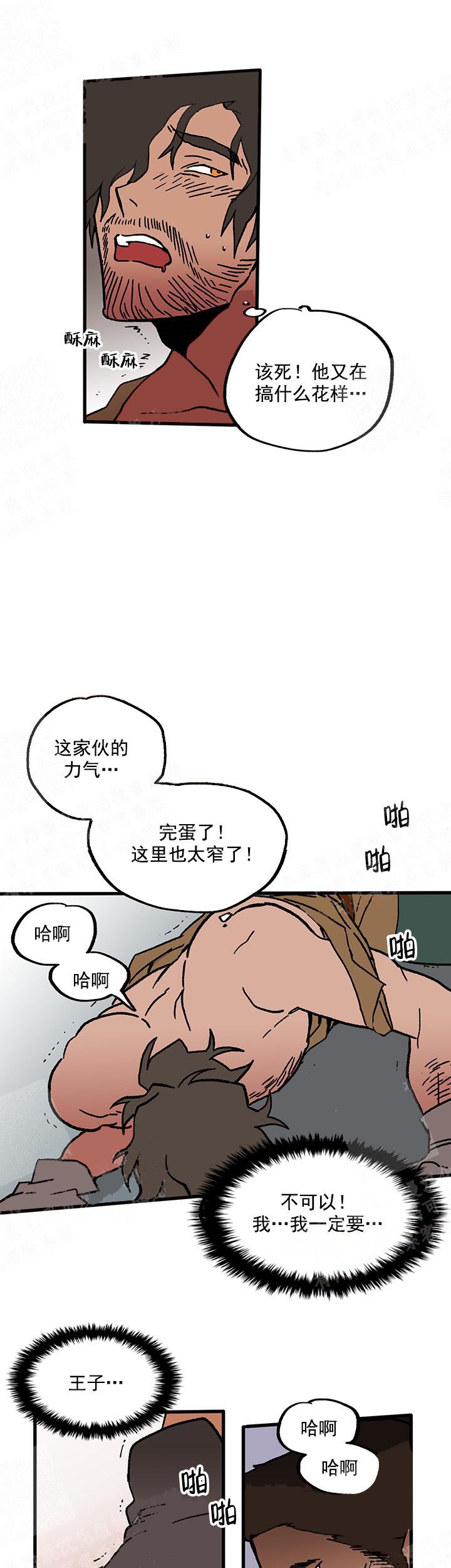 白雪王子漫画,第6话5图