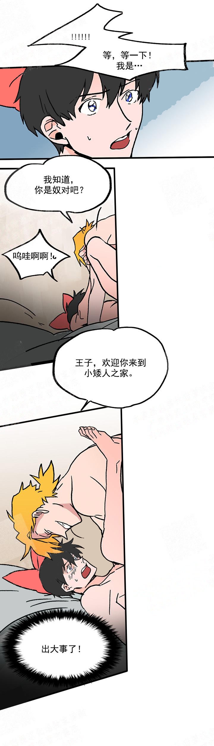 白雪王子漫画,第6话5图