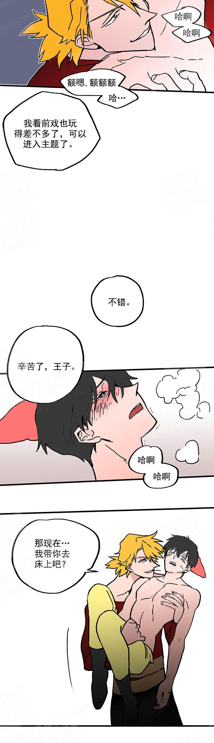 白雪王子漫画,第6话2图