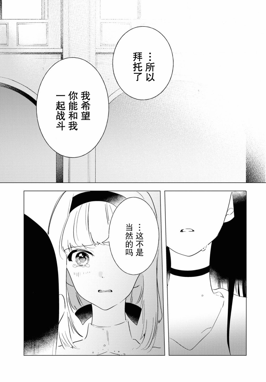 霓裳于舞室起舞漫画,第5话1图