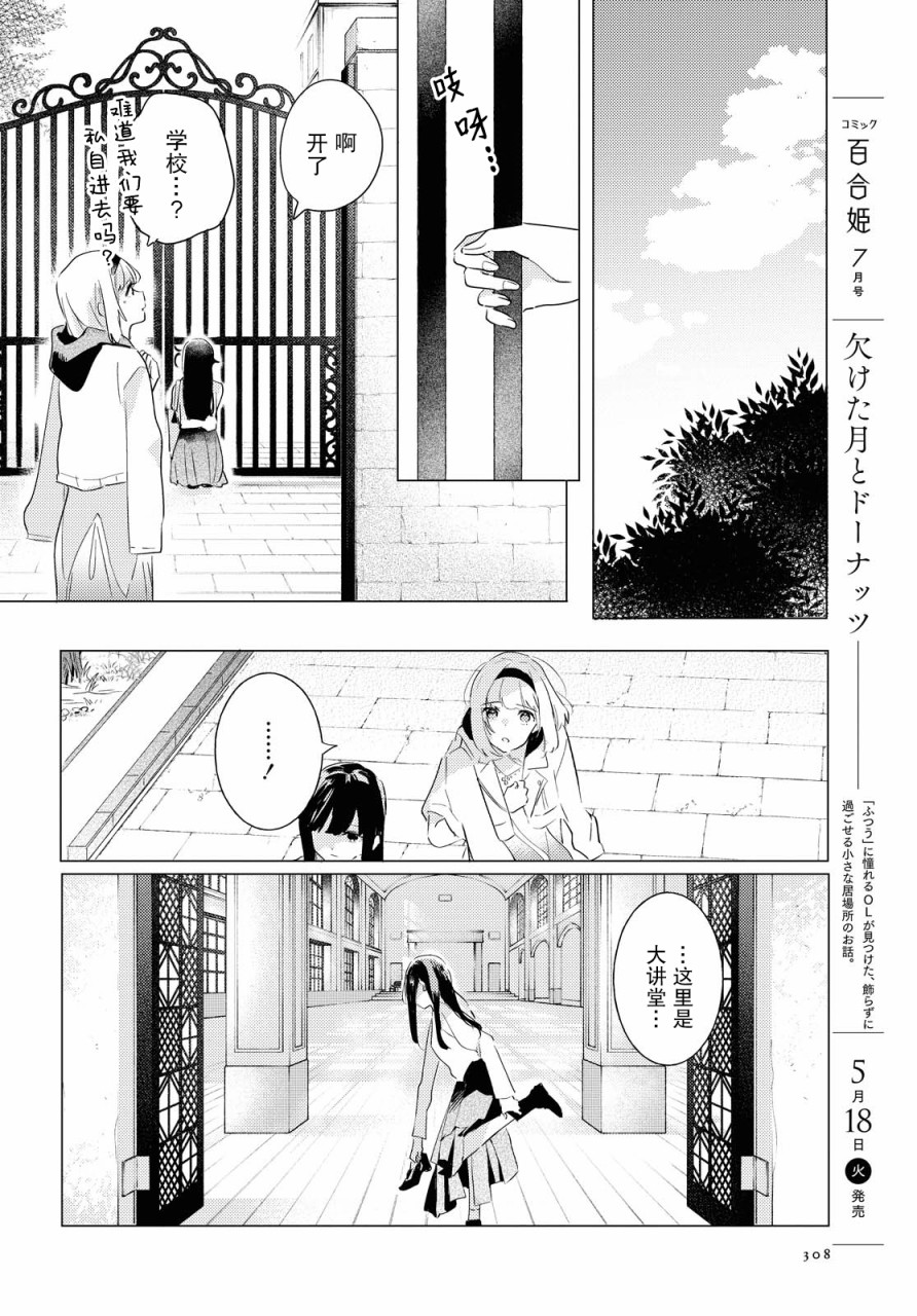 霓裳于舞室起舞漫画,第5话5图