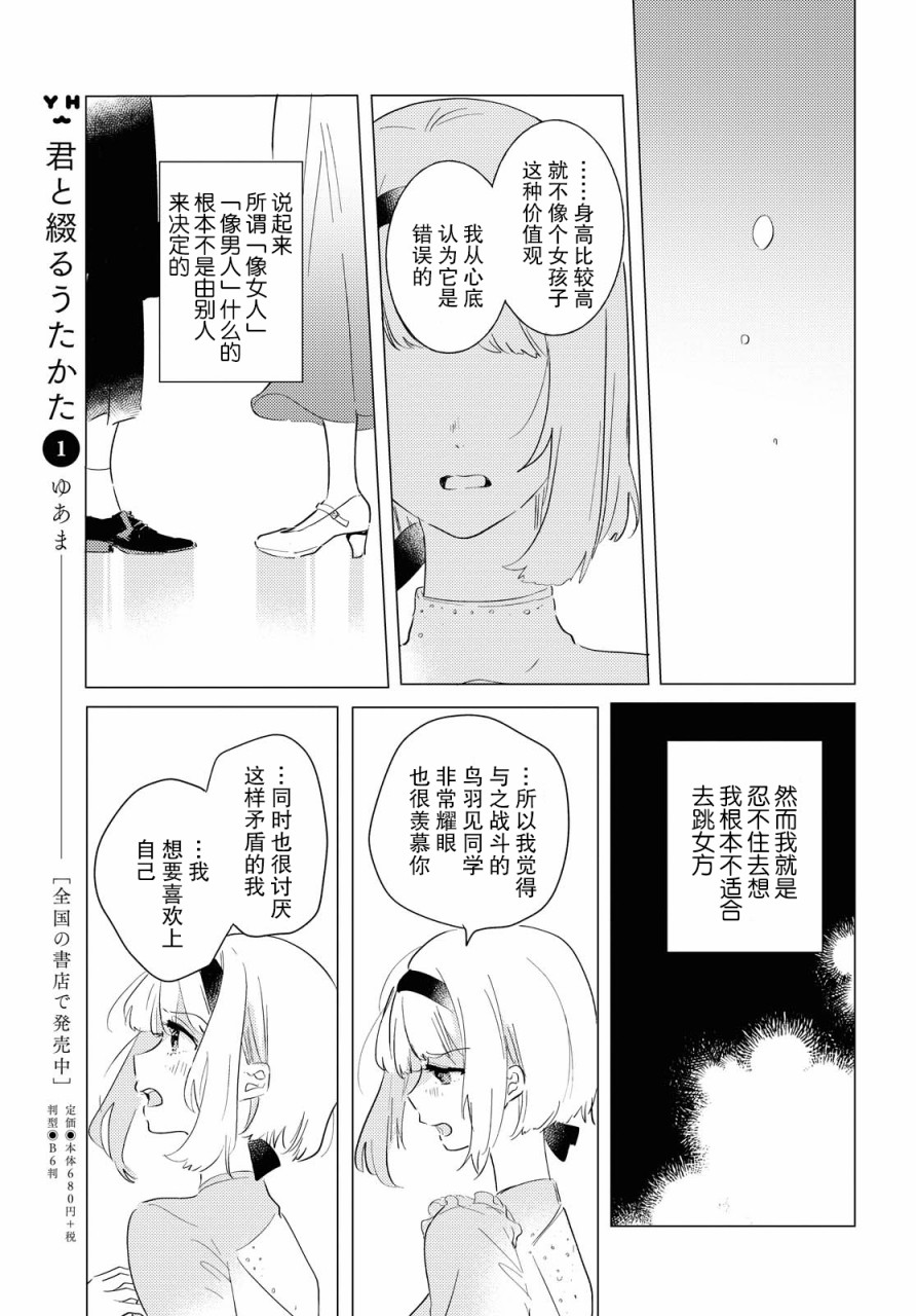 霓裳于舞室起舞漫画,第5话5图