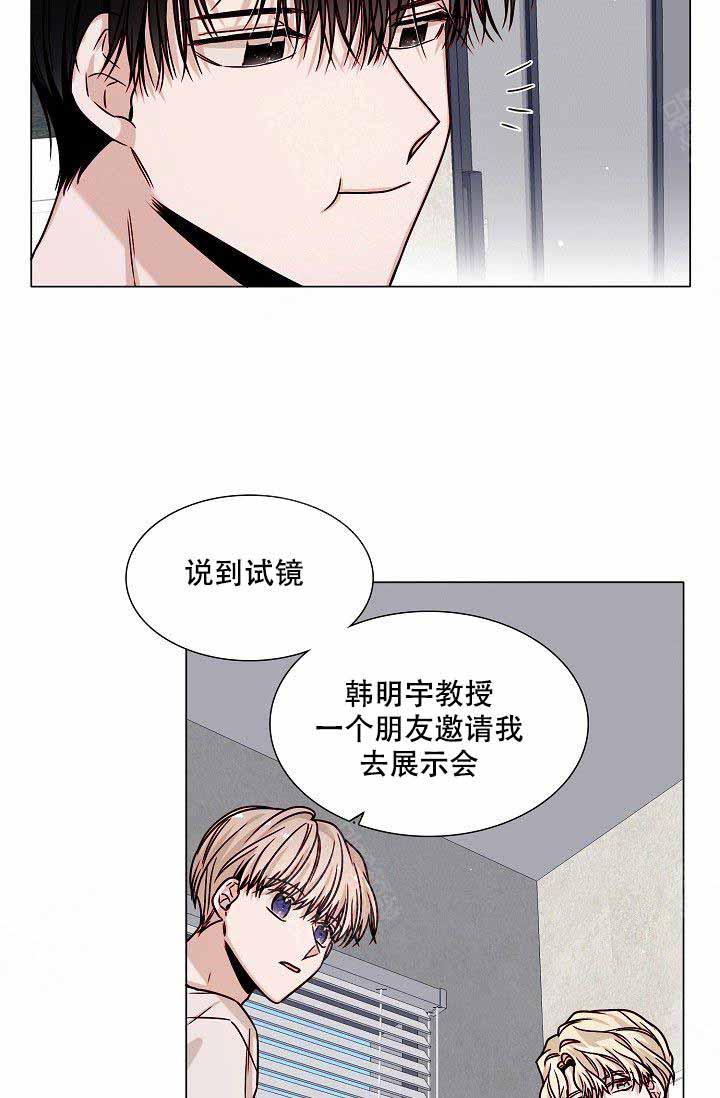 从漏洞开始攻略漫画,第4话1图