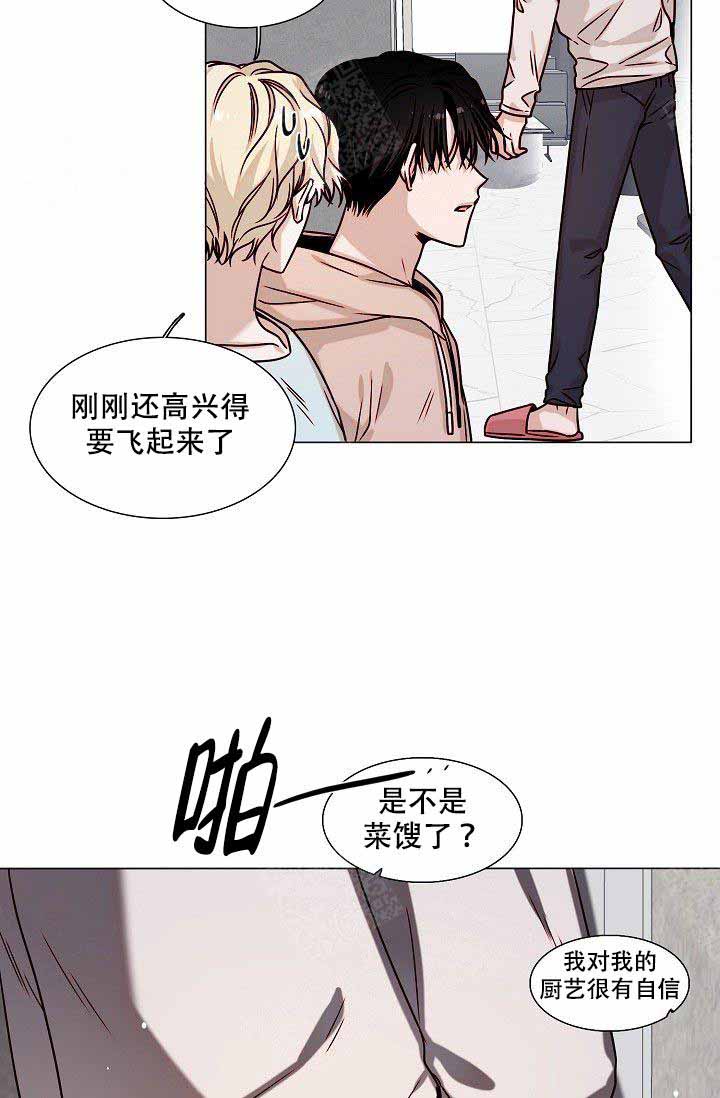 从漏洞开始攻略漫画,第4话1图