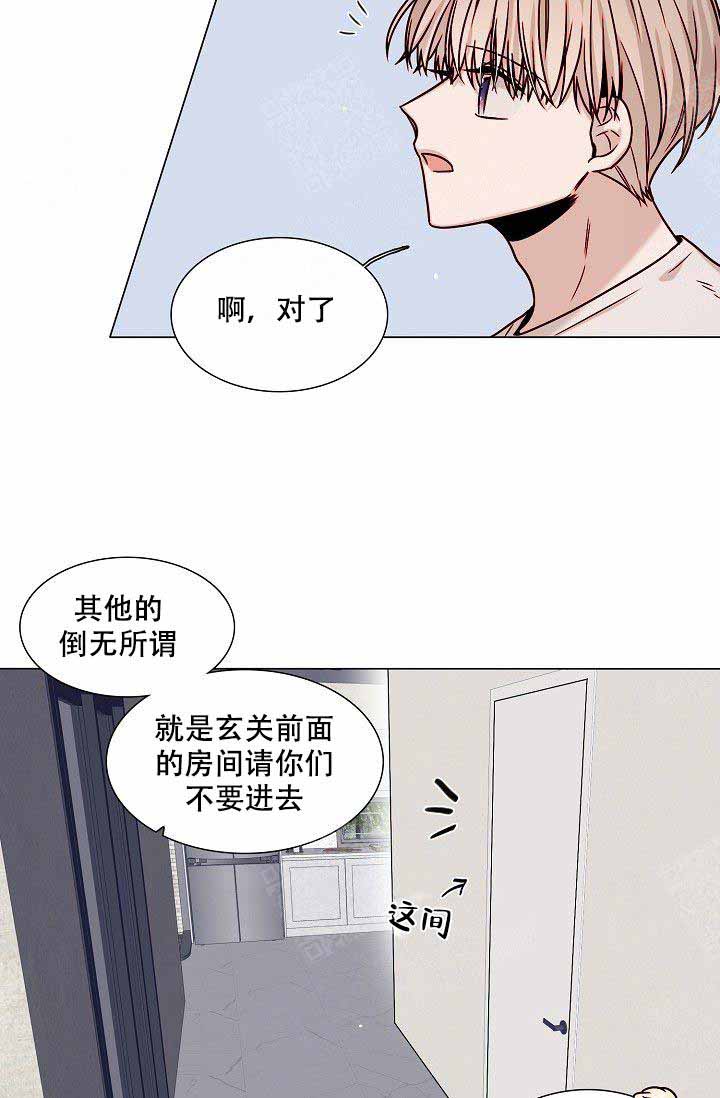 从漏洞开始攻略漫画,第4话2图