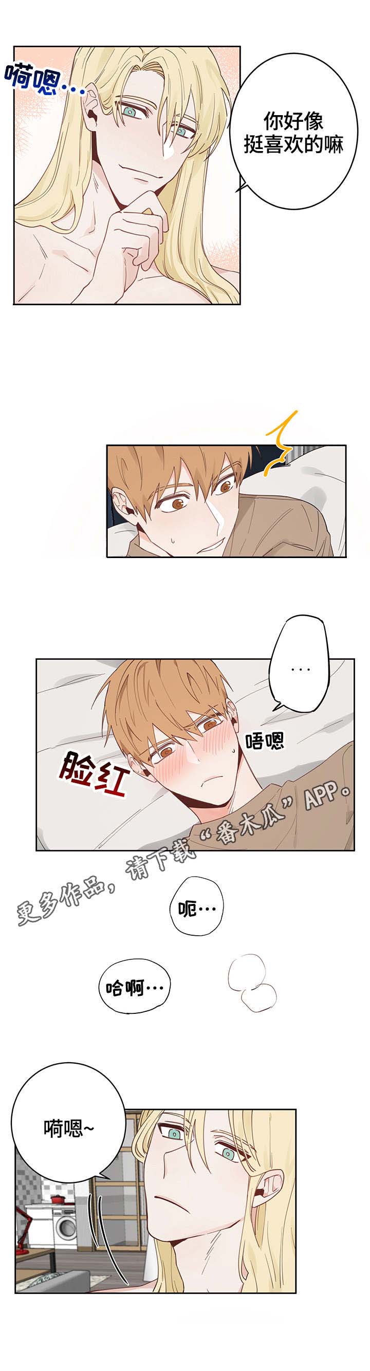 进击的蜗牛漫画,第3章：多多指教5图