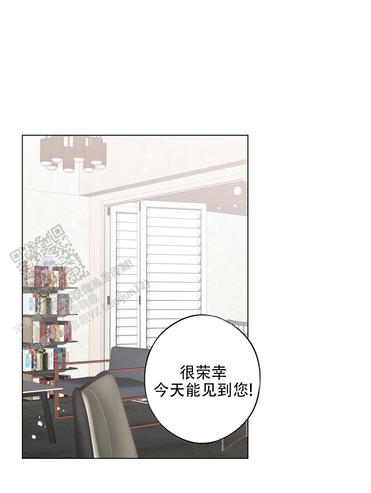 恋爱课程漫画,第8话3图