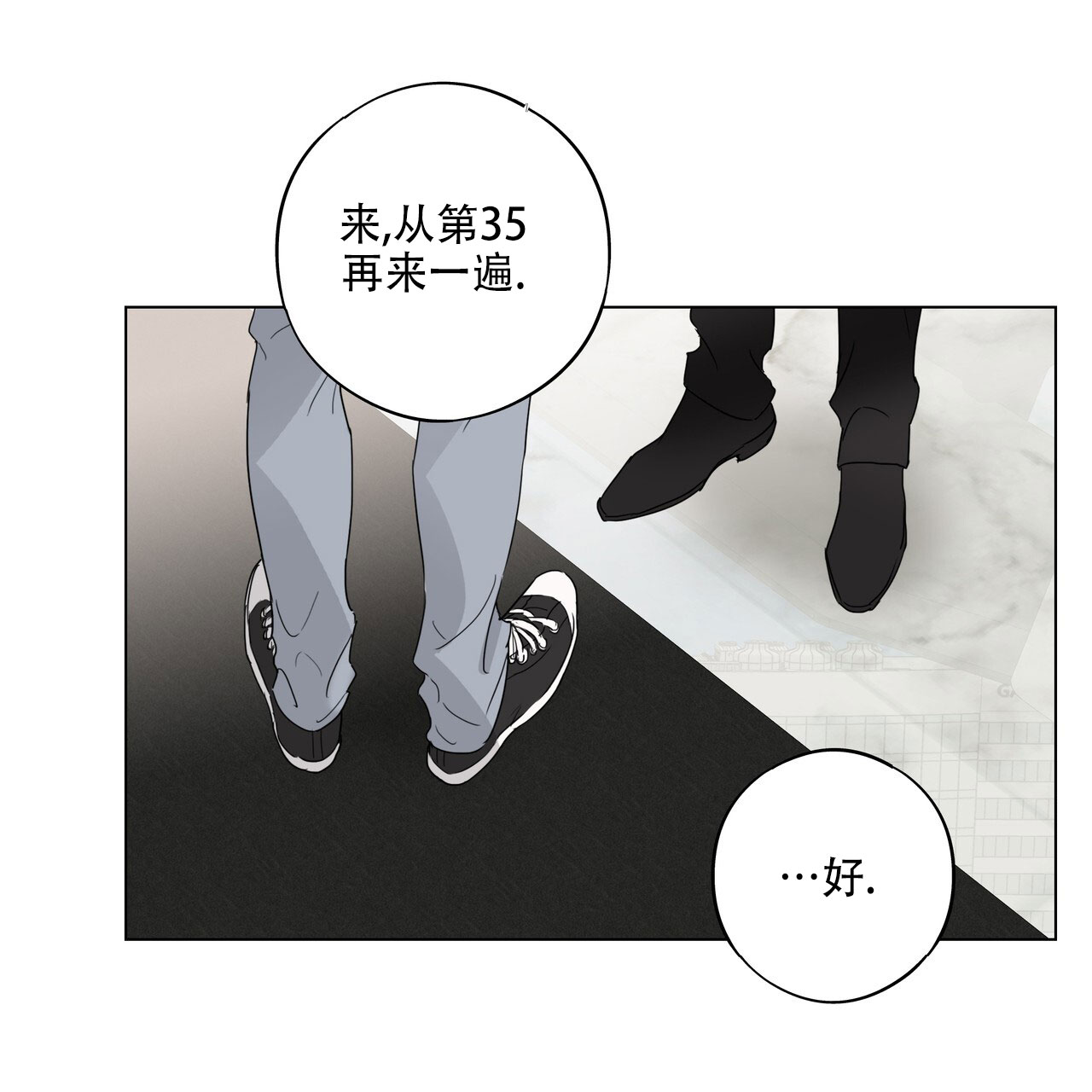 恋爱课程漫画,第3话4图