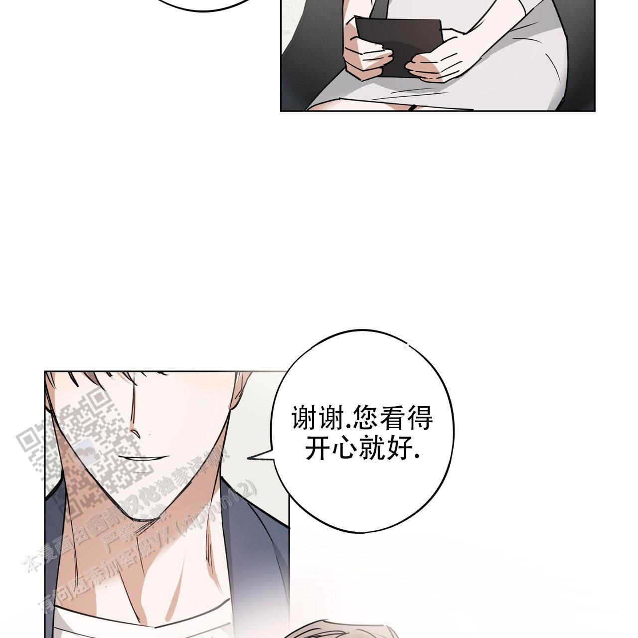 恋爱课程漫画,第8话5图