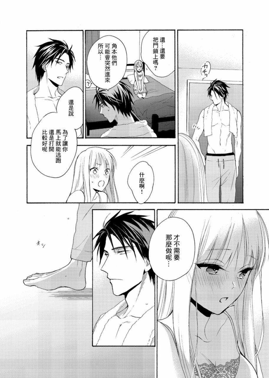 淡河实永的半途而废漫画,第6话4图