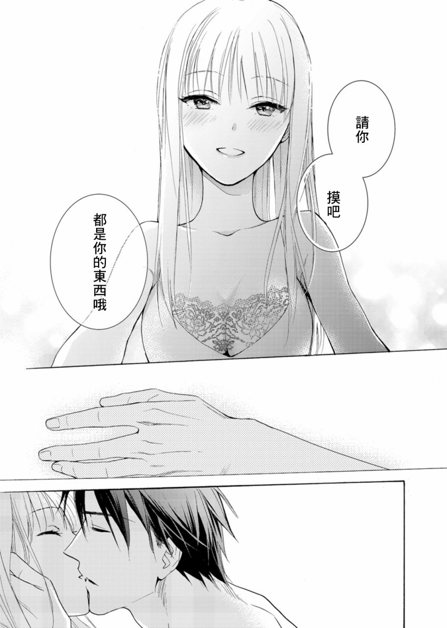 淡河实永的半途而废漫画,第6话2图