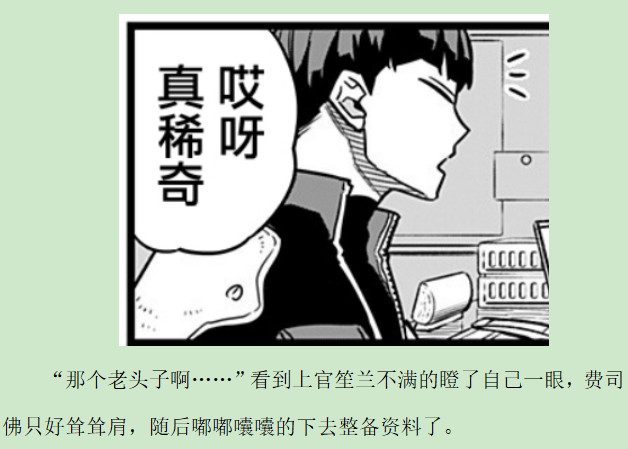 黑具奇谭漫画,第五录3图