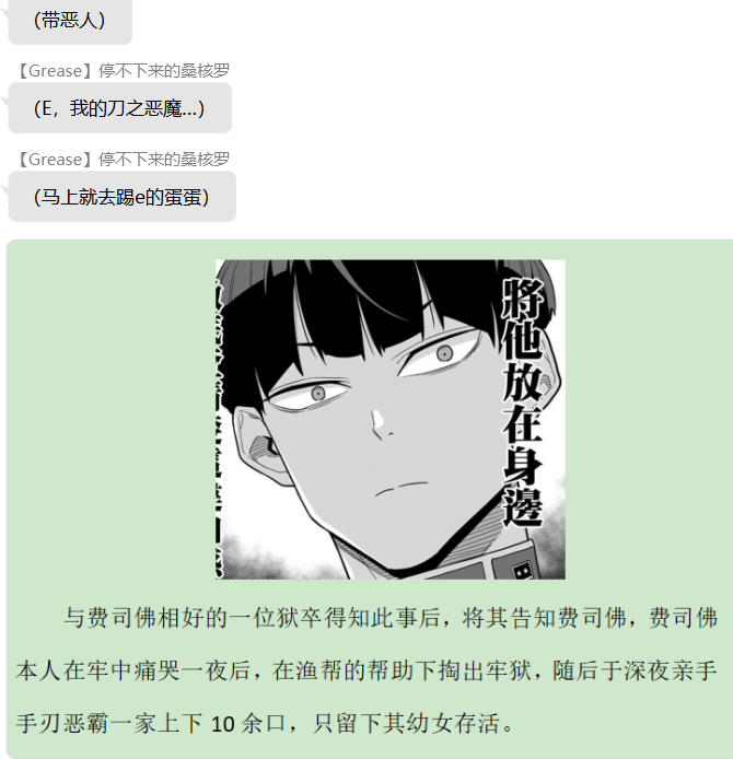 黑具奇谭漫画,第五录1图