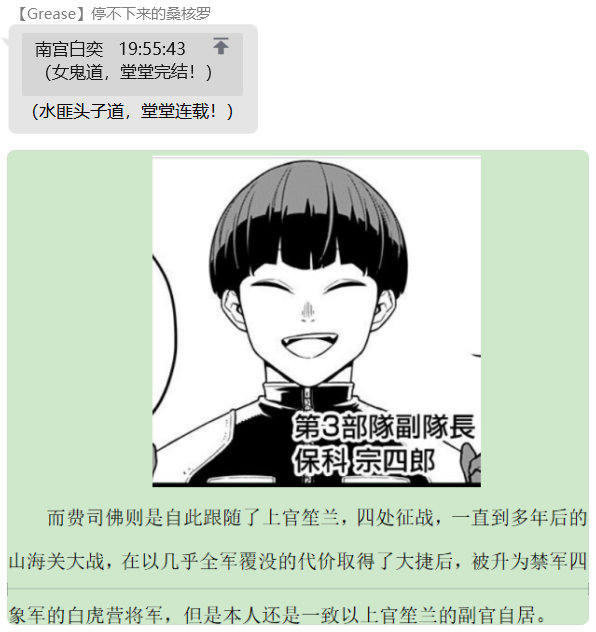 黑具奇谭漫画,第五录4图