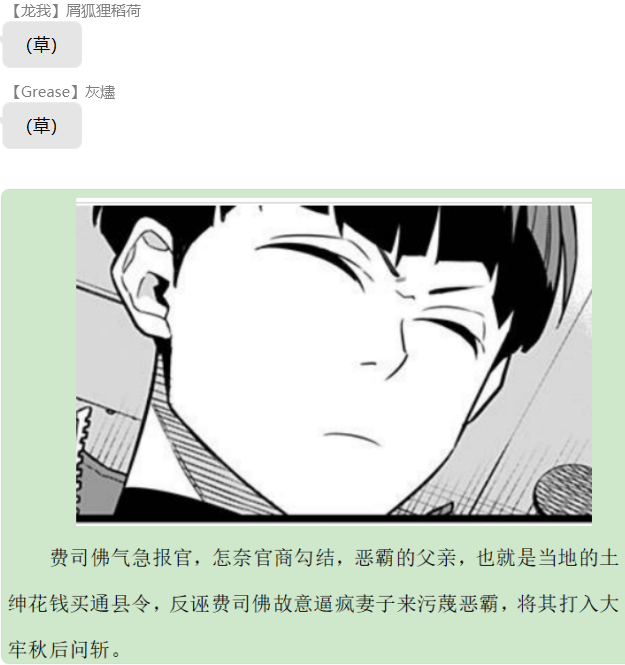 黑具奇谭漫画,第五录3图