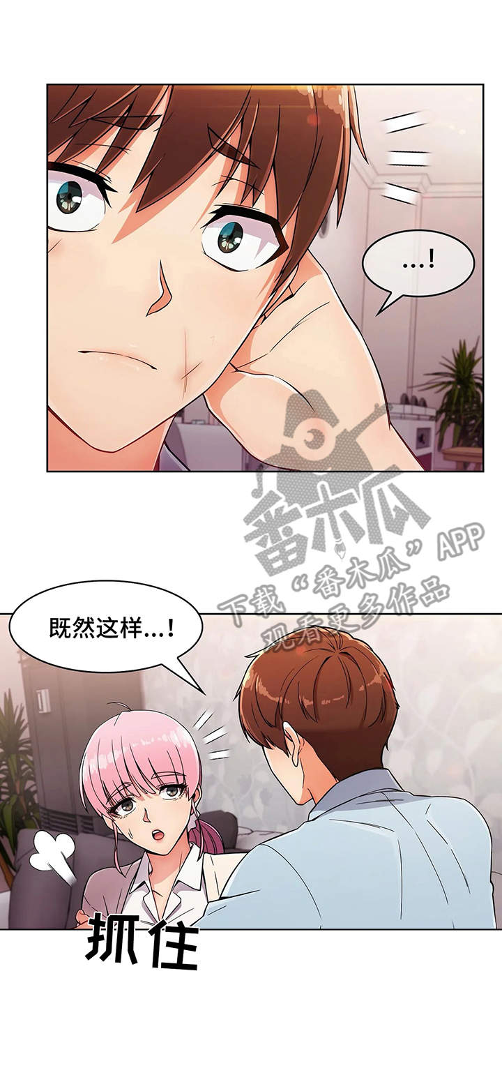 老实人用彝族方言怎么说漫画,第8章：结束3图