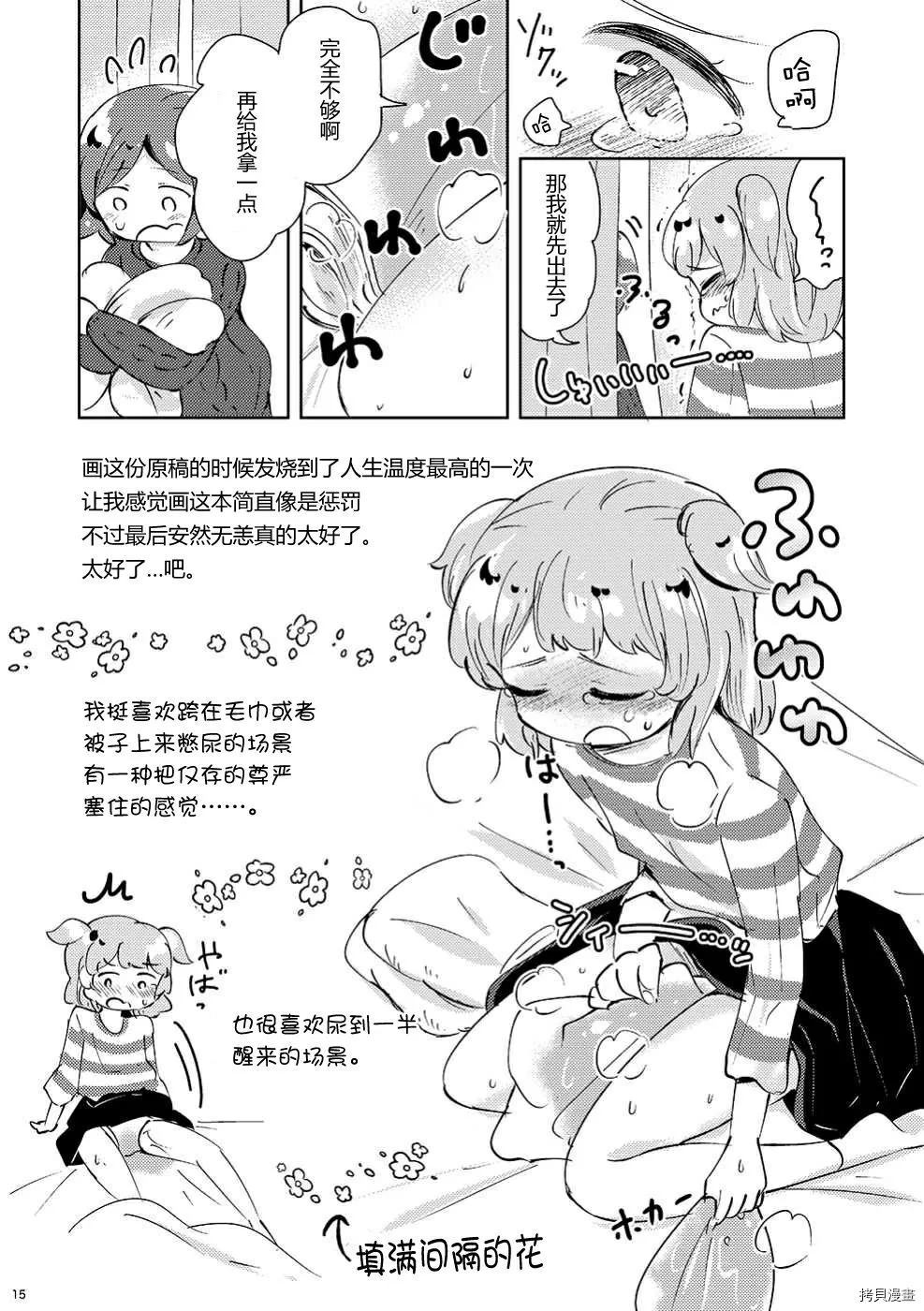 请不要尝试！漫画,第1话1图