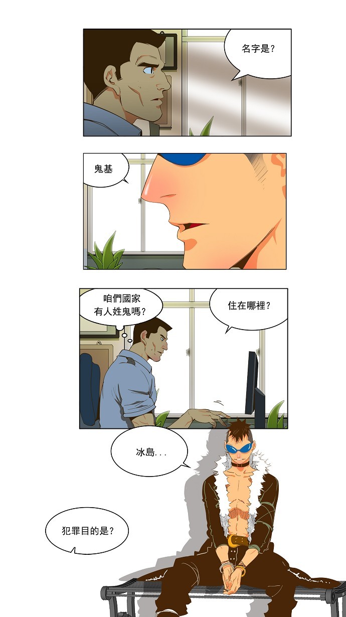 高校之神漫画,第43话1图