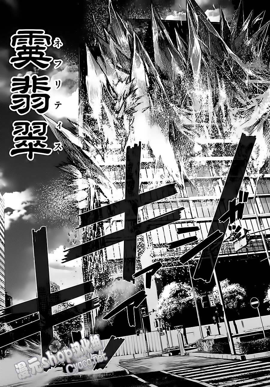 贫民、圣柜、大富豪漫画,第7话4图