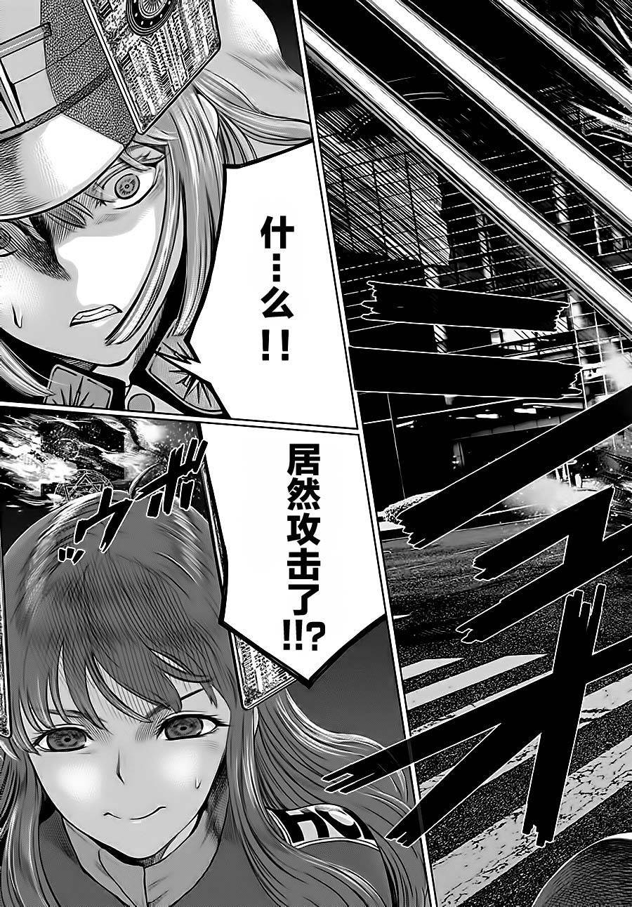 贫民、圣柜、大富豪漫画,第7话5图