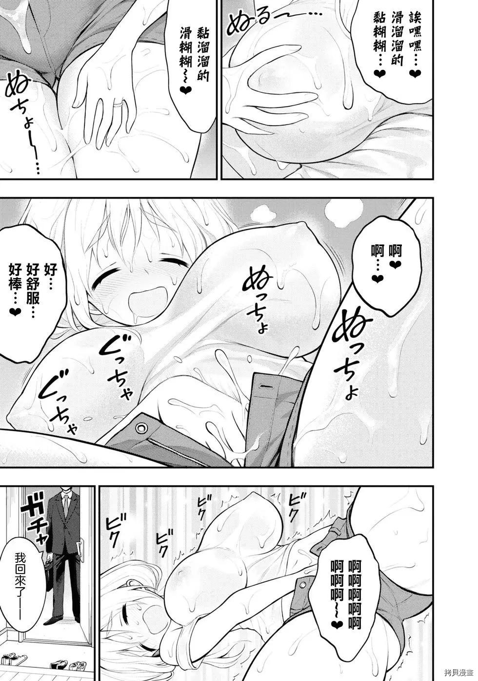 YY小区漫画,第3话3图