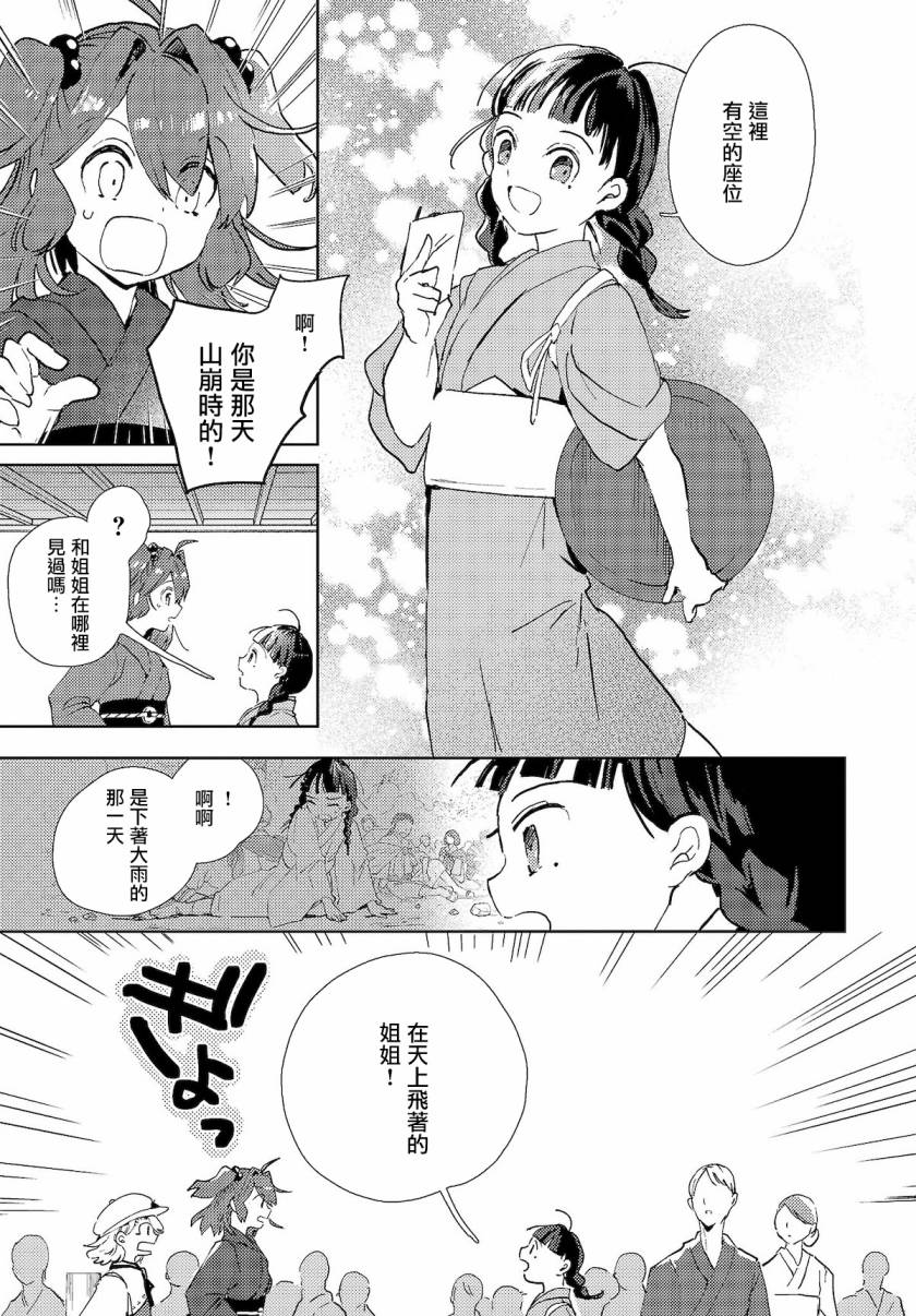 今天的死神也在偷懒漫画,第3话1图