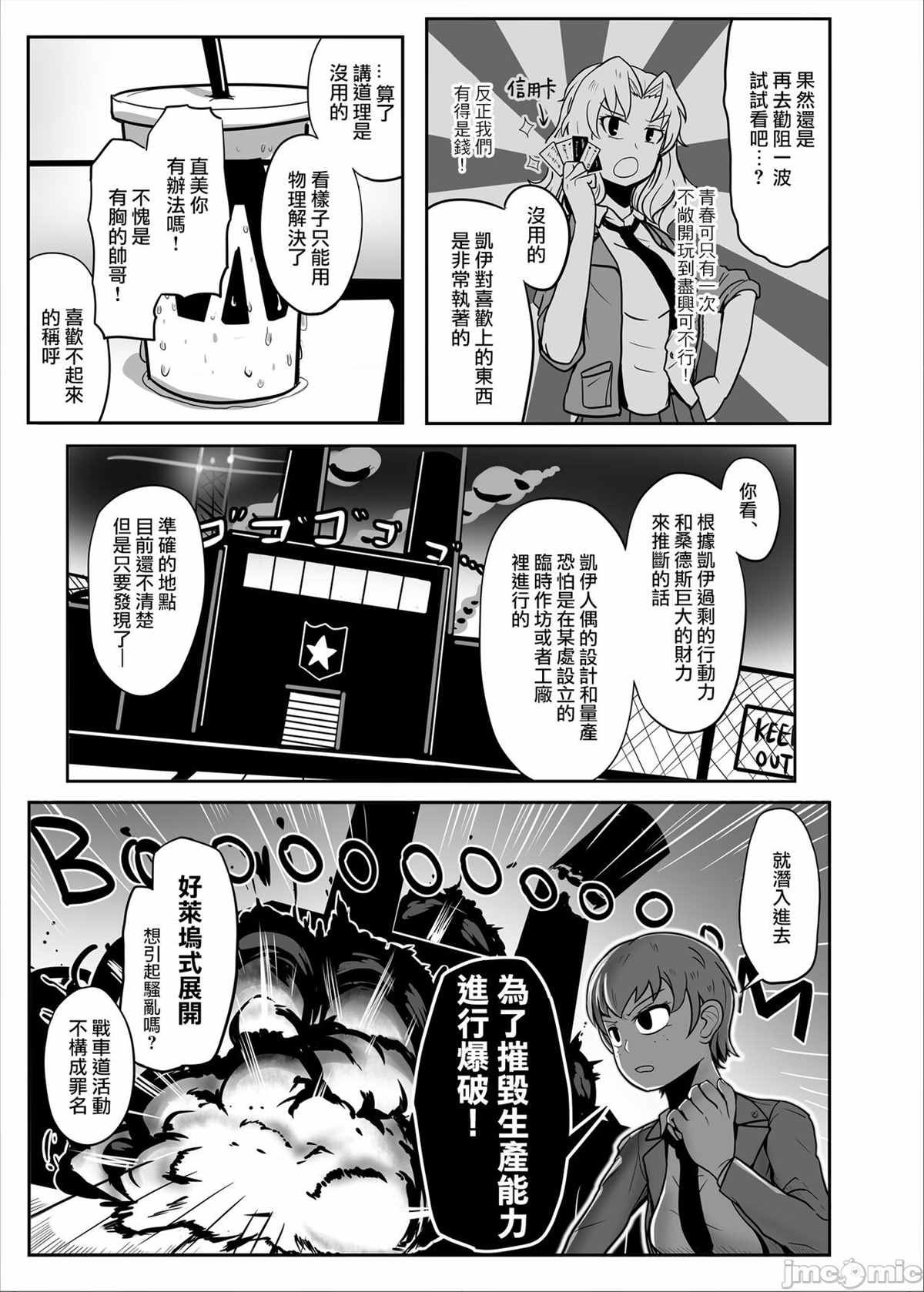 异常彼岸战线漫画,第1话1图