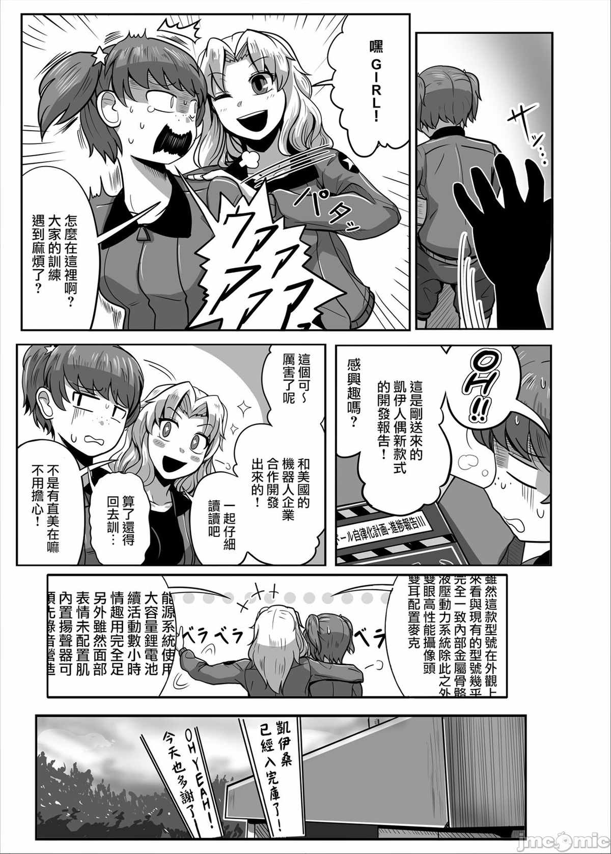 异常彼岸战线漫画,第1话5图