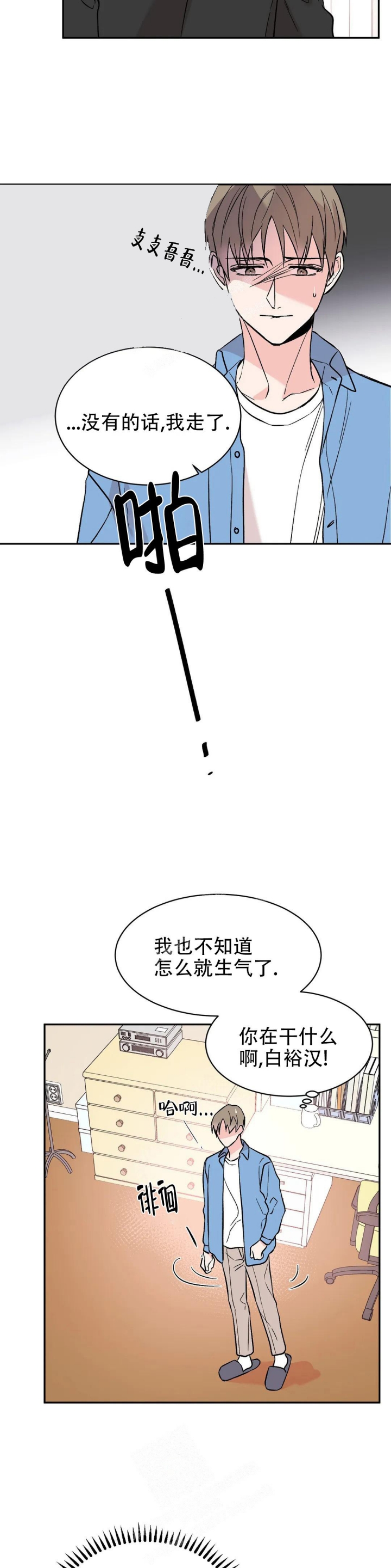 逆转裁判1攻略漫画,第9话4图